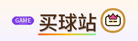 买球站-2026美加墨世界杯